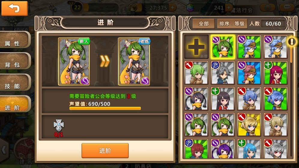 巧虎踢足球2