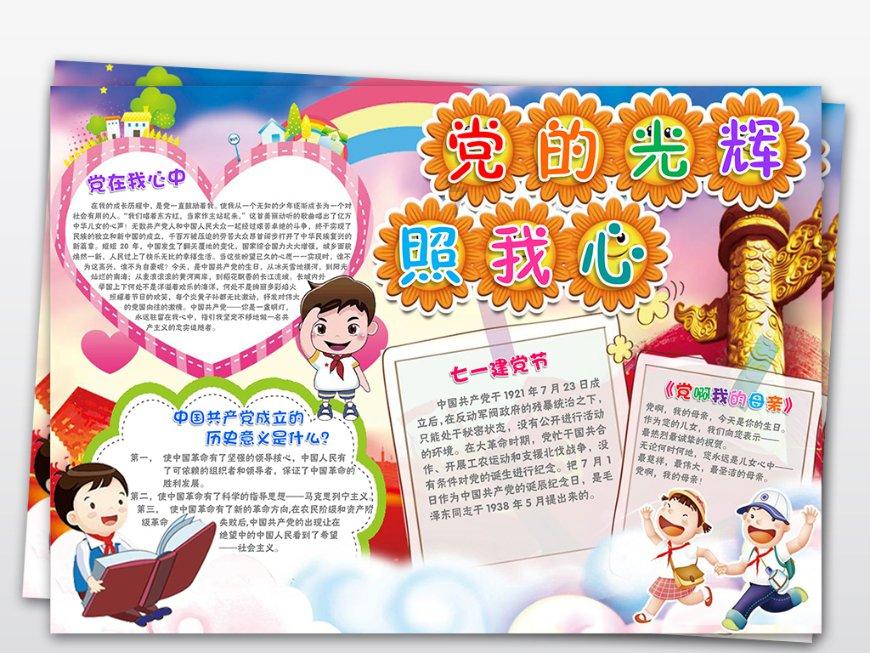 打呀么打飞机